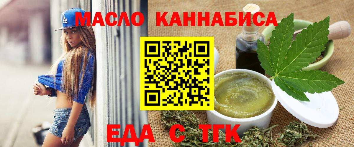 Cannafood марихуана  Вход с VPN  Бахчисарай 