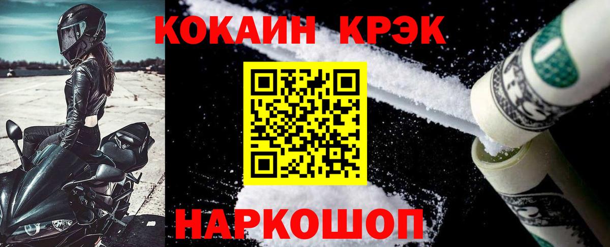 Конопля Бахчисарай