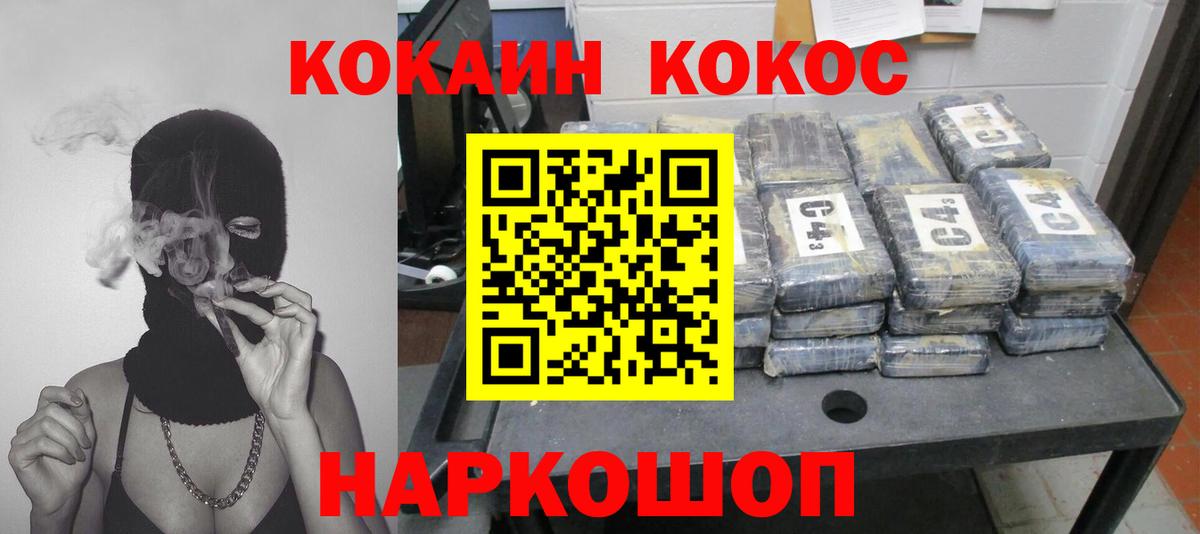 Бахчисарай  дарнет шоп  Вход с VPN  Cocaine Колумбийский 