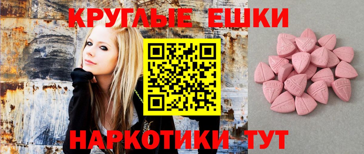 Ecstasy 99%  Вход с VPN  купить закладку  Экстази  Ecstasy 250 мг  Бахчисарай 