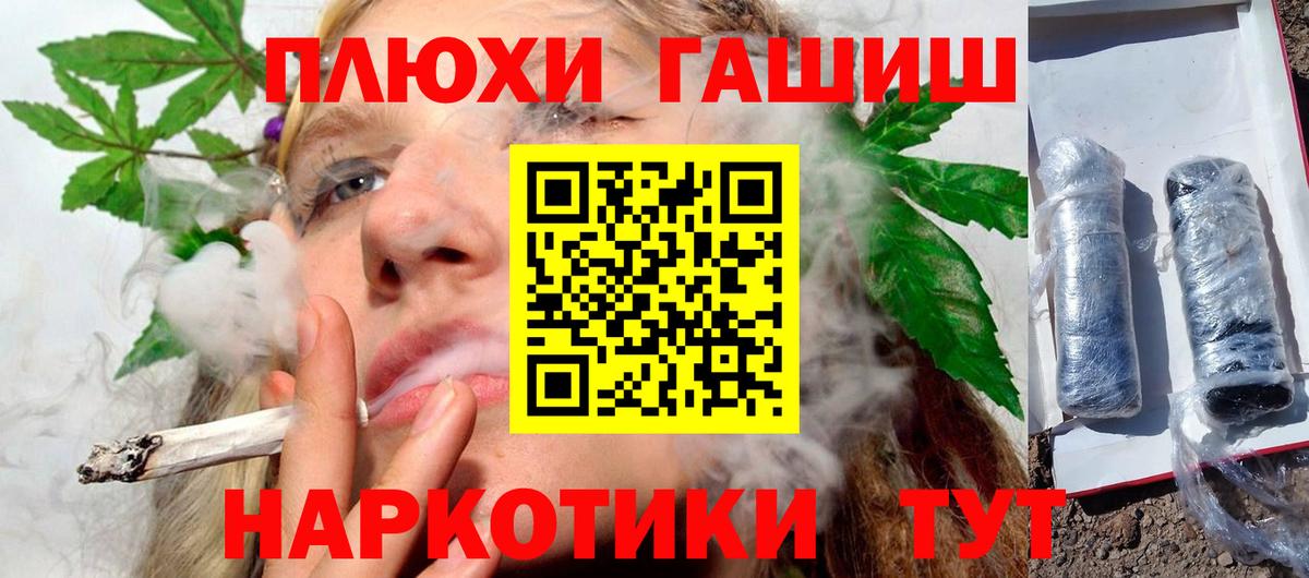 ГАШ  Гашиш hashish  Вход с VPN  Бахчисарай  ГАШИШ убойный 