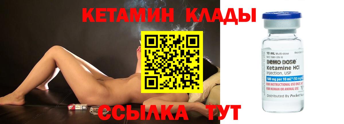 Бахчисарай  Кетамин VHQ  Вход с VPN 