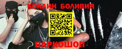 кокаин премиум Уссурийск