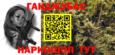 каннабис Ангарск