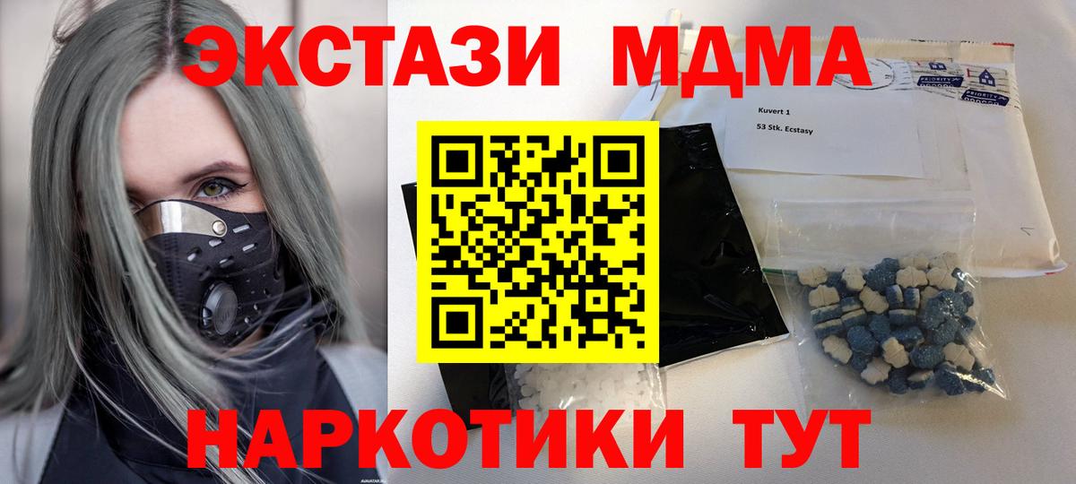 МДМА Molly  МДМА crystal  Вход с VPN  Бахчисарай 