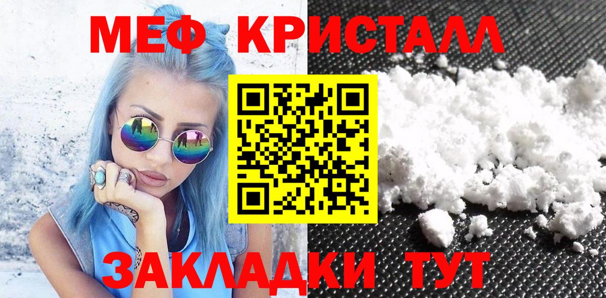 Меф VHQ  Вход с VPN  МЕФ  Мефедрон  Бахчисарай  МЯУ-МЯУ мука 
