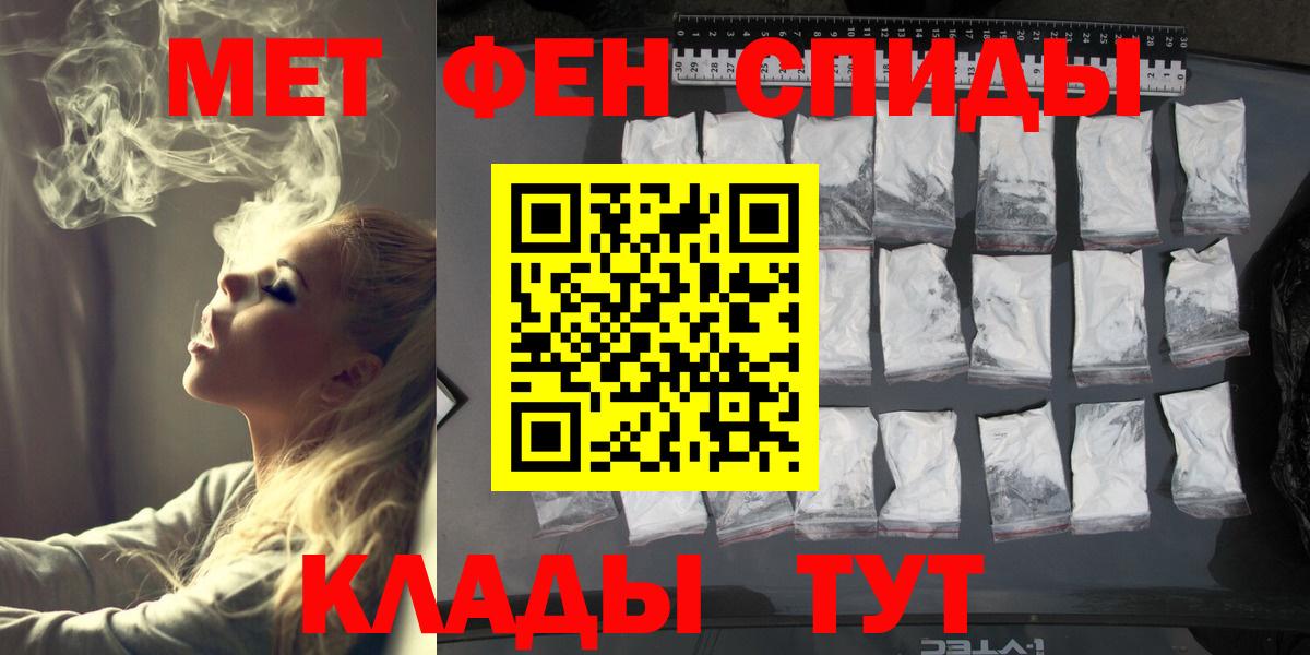 МЕТАМФЕТАМИН кристалл Бахчисарай