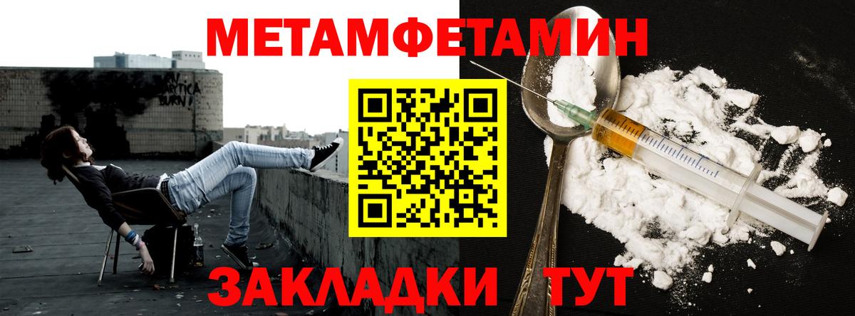 Бахчисарай  Метамфетамин Декстрометамфетамин 99.9%  Вход с VPN 