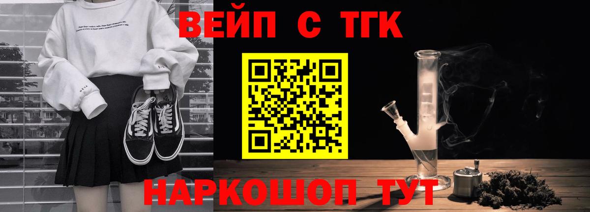 ТГК вейп  Вход с VPN  Бахчисарай  Дистиллят ТГК жижа 