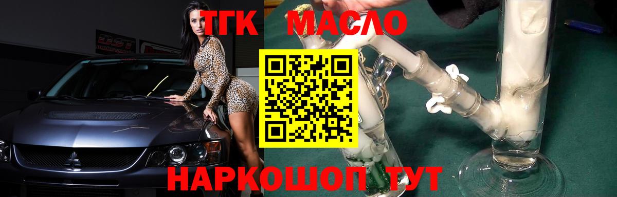 ТГК Wax Бахчисарай